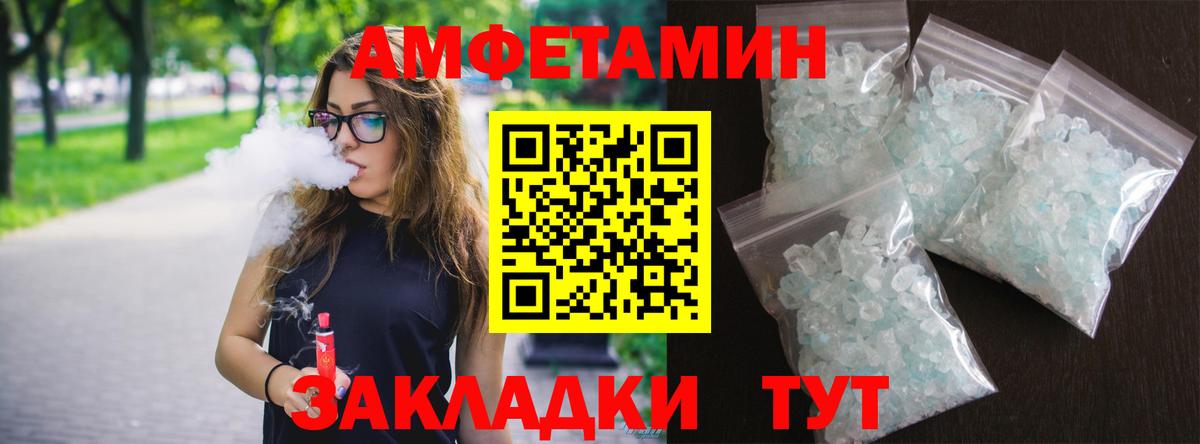 АМФЕТАМИН Розовый Алексеевка