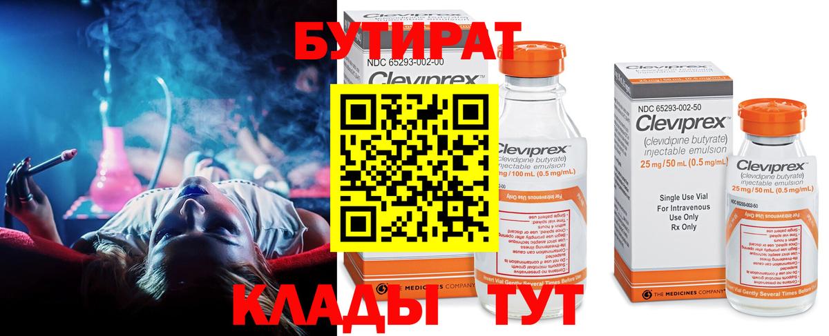 Алексеевка  Бутират оксана  Вход с VPN 