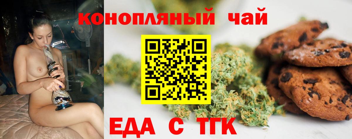 Cannafood марихуана  Вход с VPN  Алексеевка 
