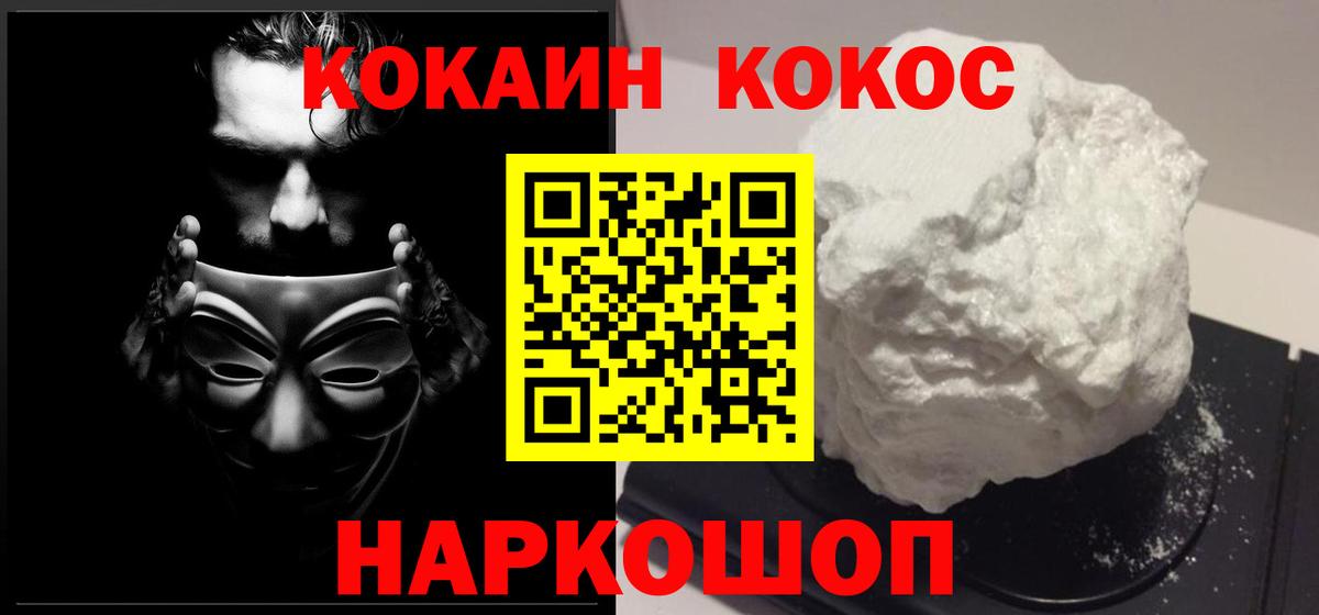 COCAIN VHQ Алексеевка