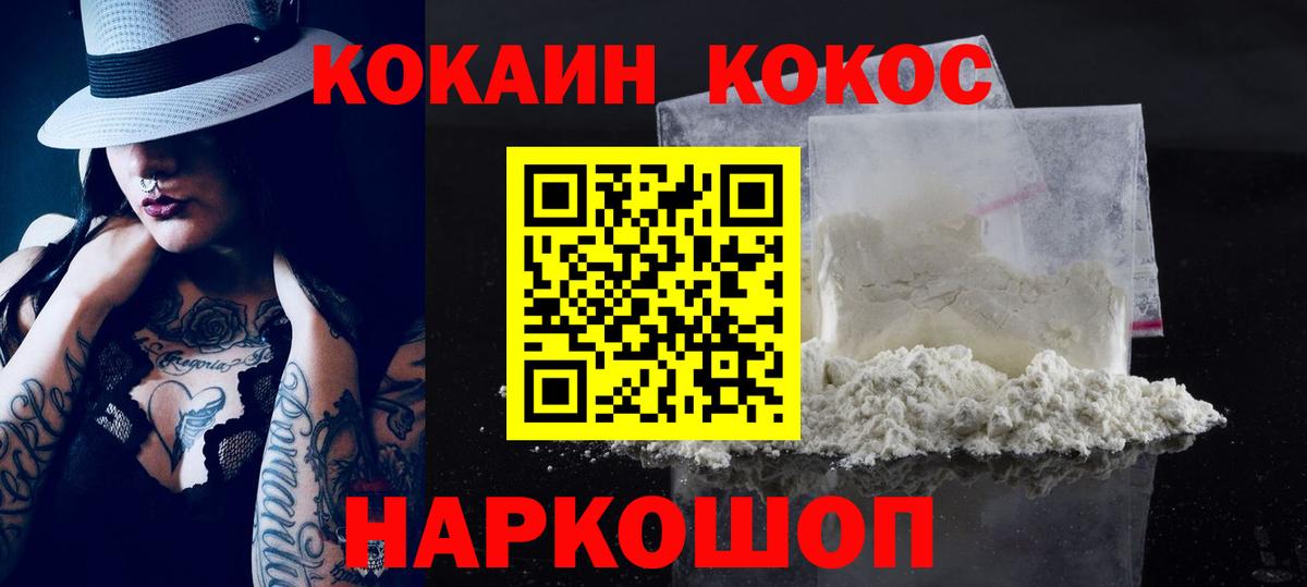 Кокаин Columbia  Кокаин Fish Scale  Алексеевка  Вход с VPN 