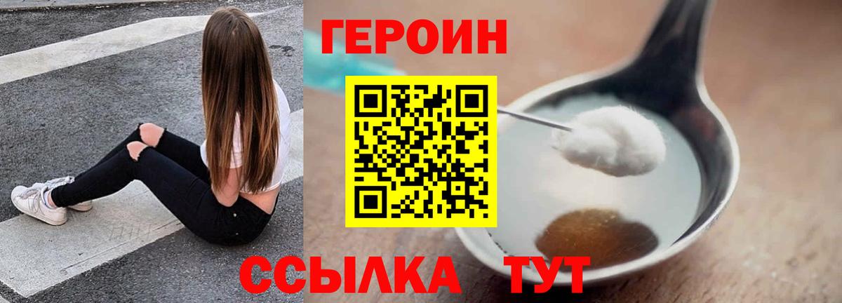 ГЕРОИН Heroin  Героин  Алексеевка  Вход с VPN 