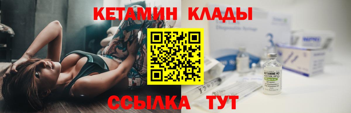 КЕТАМИН VHQ  Вход с VPN  Алексеевка 