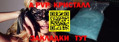 a pvp Абакан