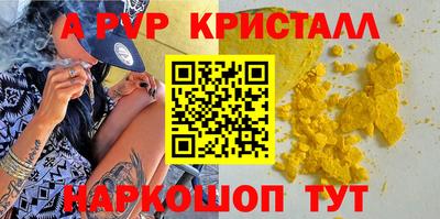 a pvp Абакан