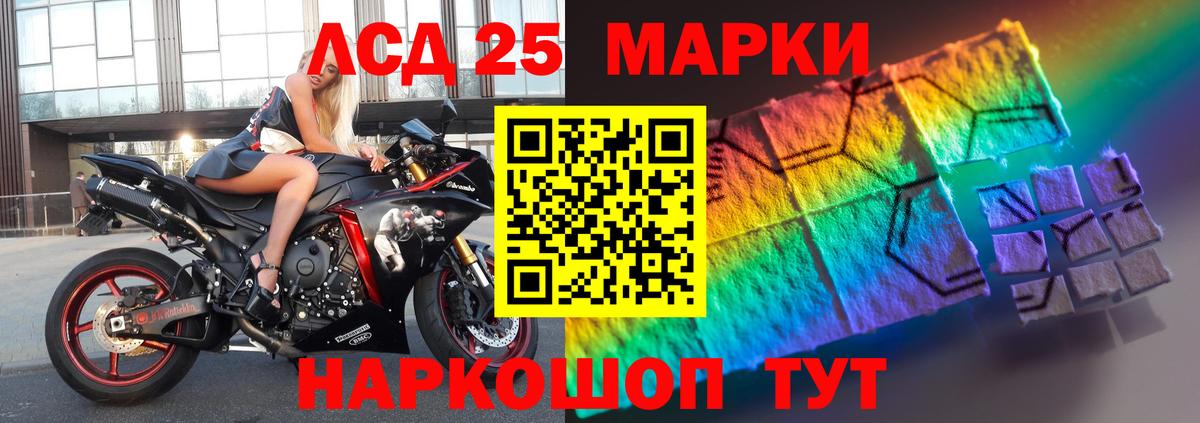 ЛСД экстази кислота  Лсд 25 экстази кислота  Вход с VPN  ЛСД экстази  Алексеевка 