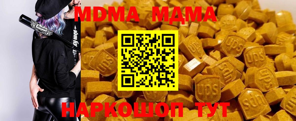 МДМА Molly  МДМА кристаллы  Вход с VPN  Алексеевка 