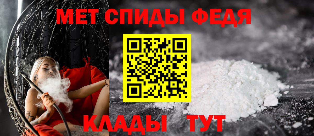 МЕТАМФЕТАМИН мет Алексеевка